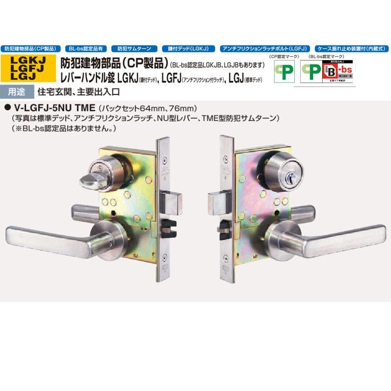 GOAL 鍵 交換 GOAL,ゴール 防犯建物部品(CP製品) レバーハンドル錠