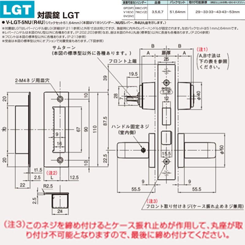 鍵　交換　GOAL,ゴール　レバーハンドル型対震錠　LGTシリーズ　5型（玄関錠）｜maji｜04