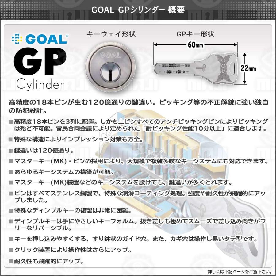 鍵　交換　GOAL,ゴール　レバーハンドル型自動施錠錠 LHシリーズ｜maji｜14