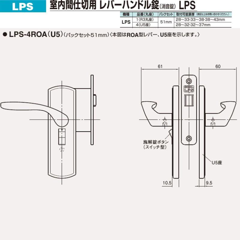 Goal ゴール レバーハンドル消音錠 Lps Goal Lps 鍵の卸売りセンターyahoo 店 通販 Yahoo ショッピング