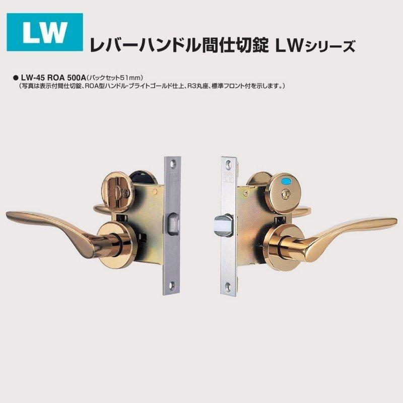 鍵 交換 Goal ゴール レバーハンドル間仕切錠 Lwシリーズ Goal Lw 鍵の卸売りセンターyahoo 店 通販 Yahoo ショッピング