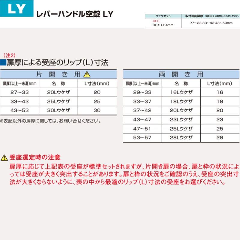 鍵　交換　GOAL,ゴール　LY-T 戸襖錠　LYシリーズ｜maji｜09