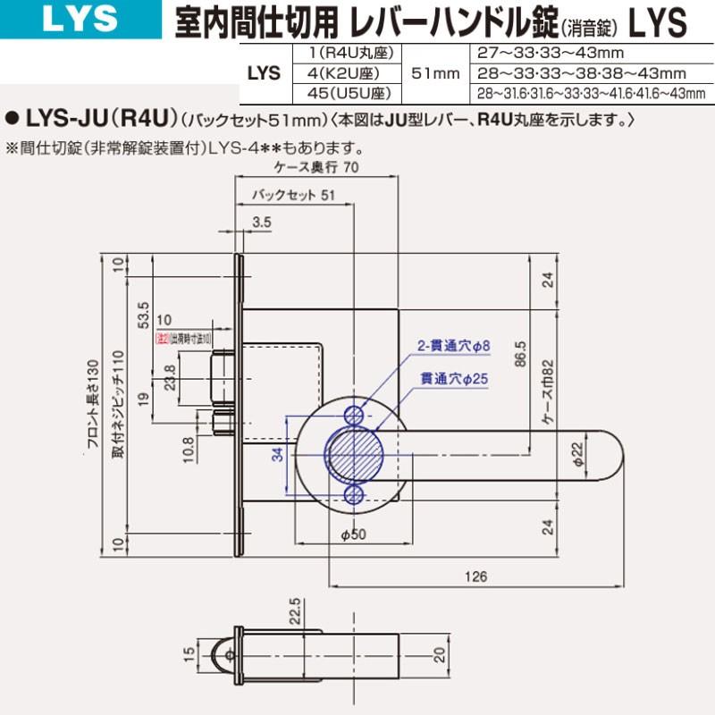 鍵　交換　GOAL,ゴール　レバーハンドル消音錠　LYS｜maji｜06