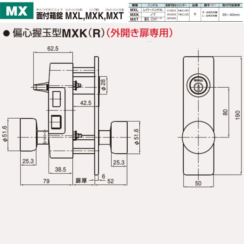 Goal ゴール 面付箱錠 Mxl レバーハンドル型 Mxk ノブ型 Mxt サムピースハンドル型 Goal Mxl 鍵の卸売りセンターyahoo 店 通販 Yahoo ショッピング