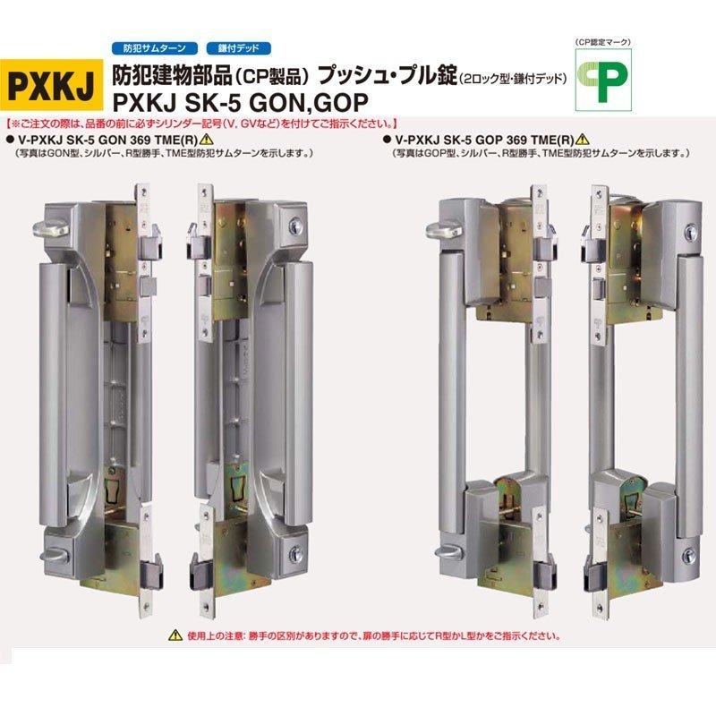 確認用の 楽天市場】GOAL,ゴール プッシュ・プル錠 PXKJ SK-5 GOE 2ロック型 鎌