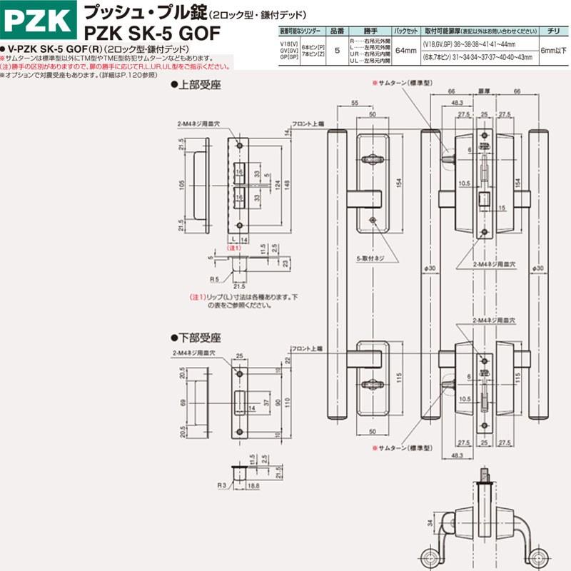 鍵 交換 Goal ゴール プッシュ プル錠 Pzk Sk 5 Gof 2ロック型鎌付デッド Pz Gdt 5gof 2ロック型標準デッド Goal Pz 鍵の卸売りセンターyahoo 店 通販 Yahoo ショッピング