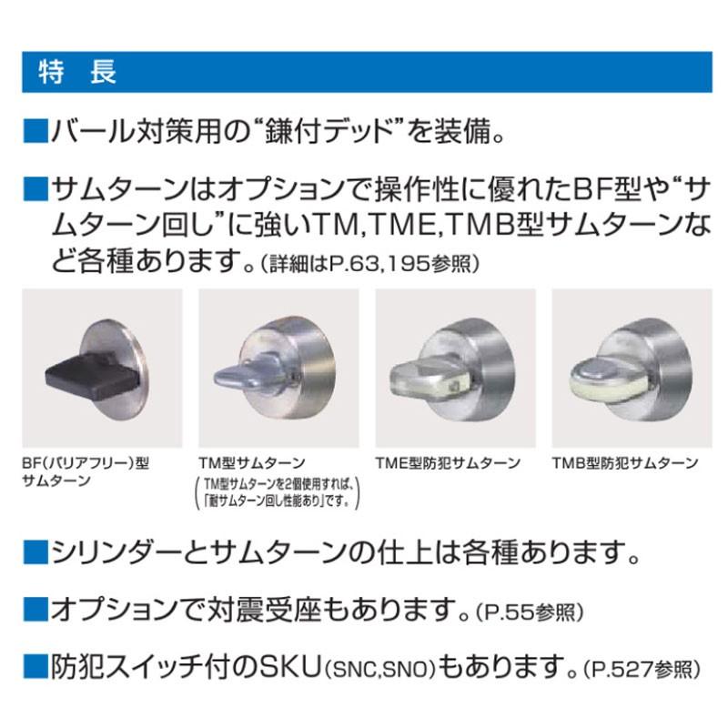 GOAL 鍵 交換 GOAL,ゴール 本締錠 SK(鎌付デッド) : 鍵の卸売り