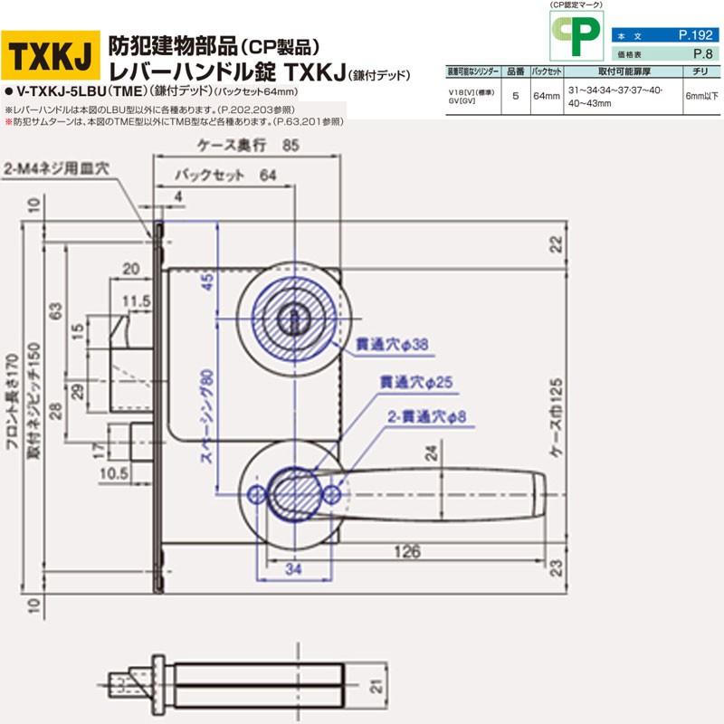 Goal ゴール 防犯建物部品 Cp製品 レバーハンドル錠 Txkj Goal Txkj 鍵の卸売りセンターyahoo 店 通販 Yahoo ショッピング