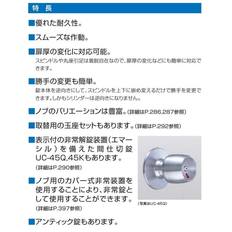 GOAL 鍵 交換 GOAL,ゴール インテグラル錠 UC 5型(シリンダー錠 GOAL 鍵 交換 GOAL,ゴール インテグラル錠 UC 5型(シリンダー錠