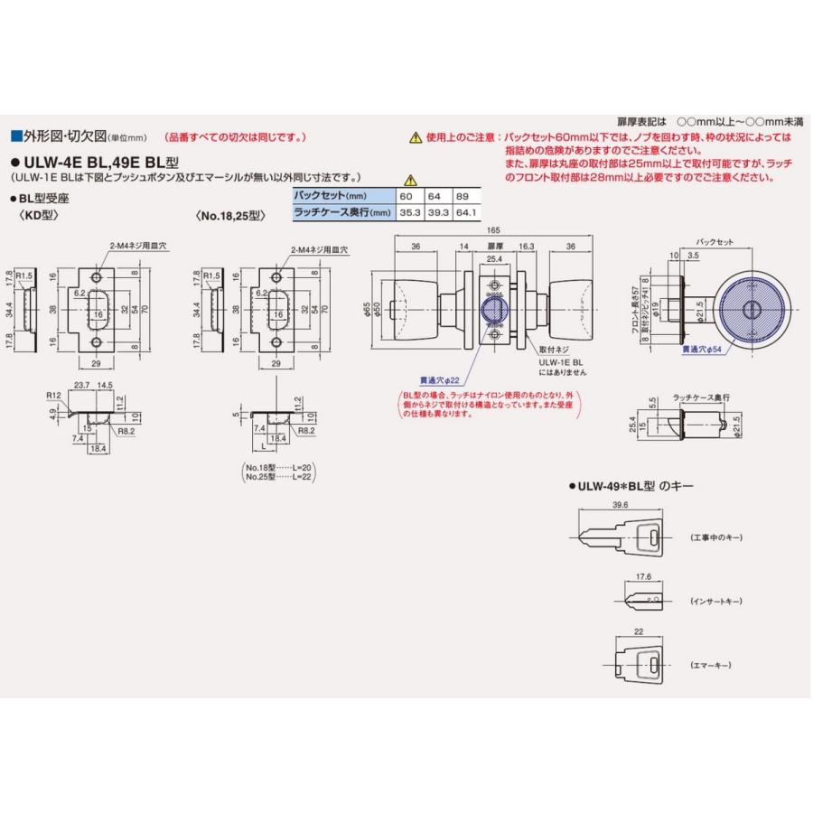 GOAL GOAL,ゴール ULWユニロック円筒錠 4E,5E型 鍵 交換 : 鍵の卸売り 
