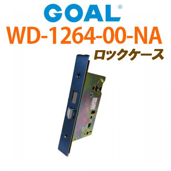 GOAL 鍵 交換 GOAL,ゴール GOAL TX ロックケース 三協アルミ用 : 鍵の