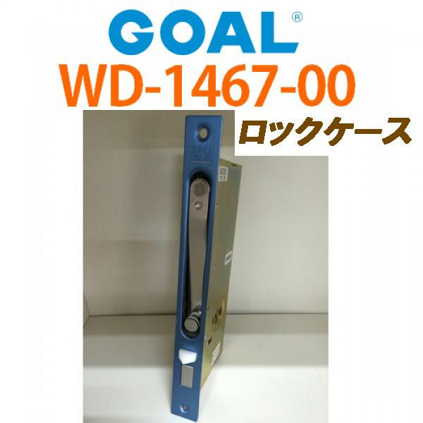 鍵　交換　GOAL,ゴール　GOAL GK　ロックケース　三協アルミ　WD-1467D-00｜maji｜04