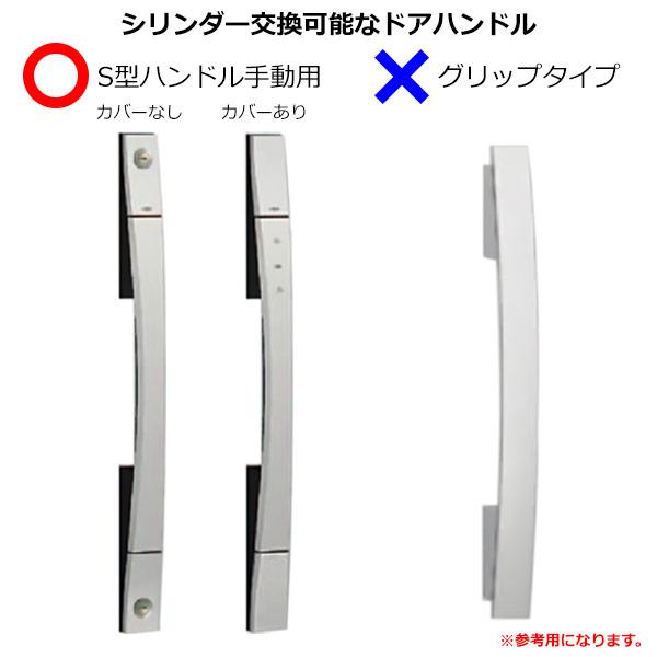 2個同一 QDN608-QDK752-QDK668 Z-3S1-DHYD グランデル S型ハンドル手動 