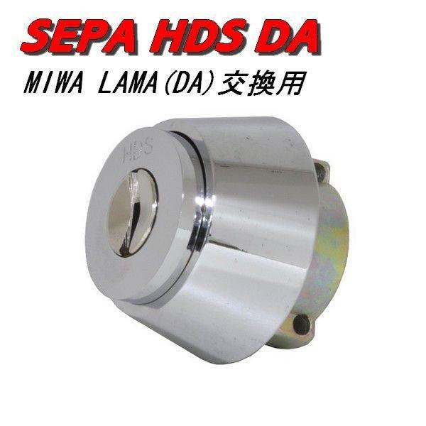 鍵 交換 セパ,SEPA 美和ロック,MIWA LAMA・DA交換用 : 鍵の