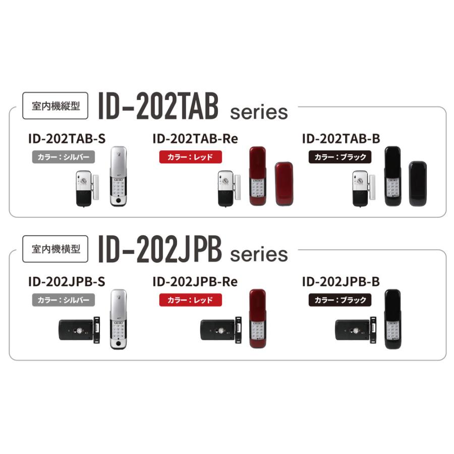 鍵 交換 LOCKMAN ロックマン ID-202TAB/ID-202JPB : 鍵の卸売り