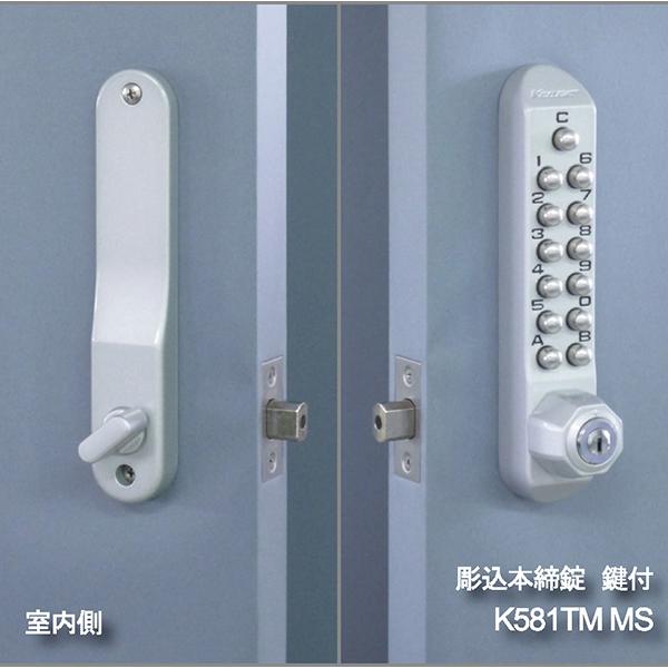 長沢製作所 KEYLEX,キーレックス500 彫込本締錠/面付本締錠 鍵付