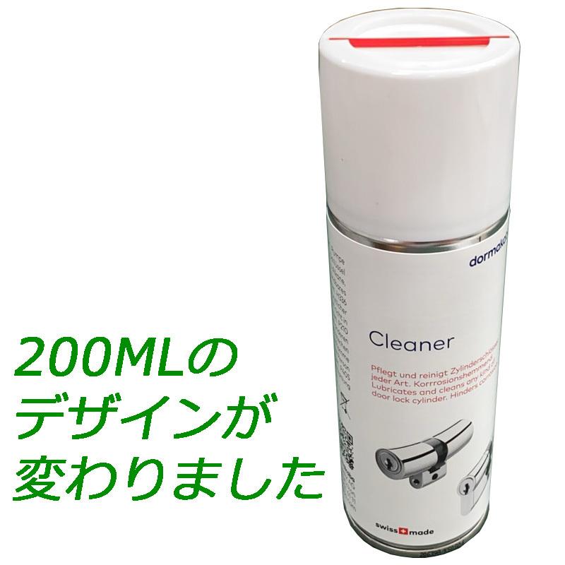 0310-06 kaba専用 カバクリーナー最安値 カバスター,JNシリンダー専用錠前潤滑剤
