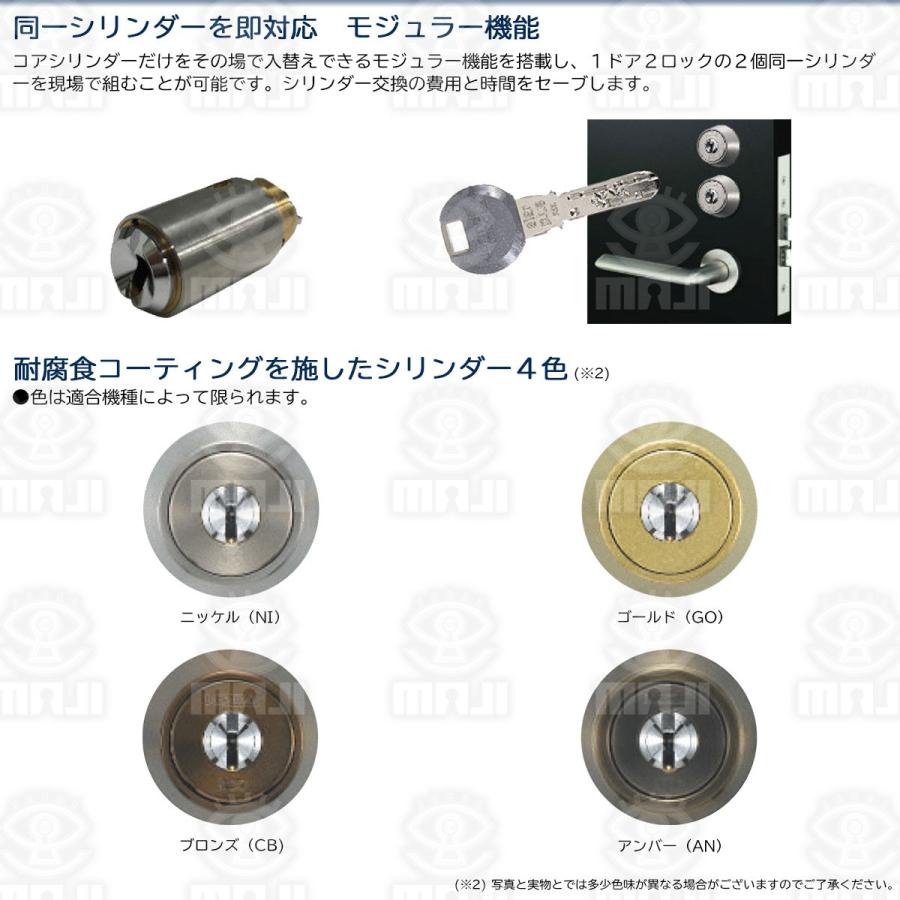 Kaba star plus,カバスタープラス 8137 MIWA,美和ロック LA,DA交換用