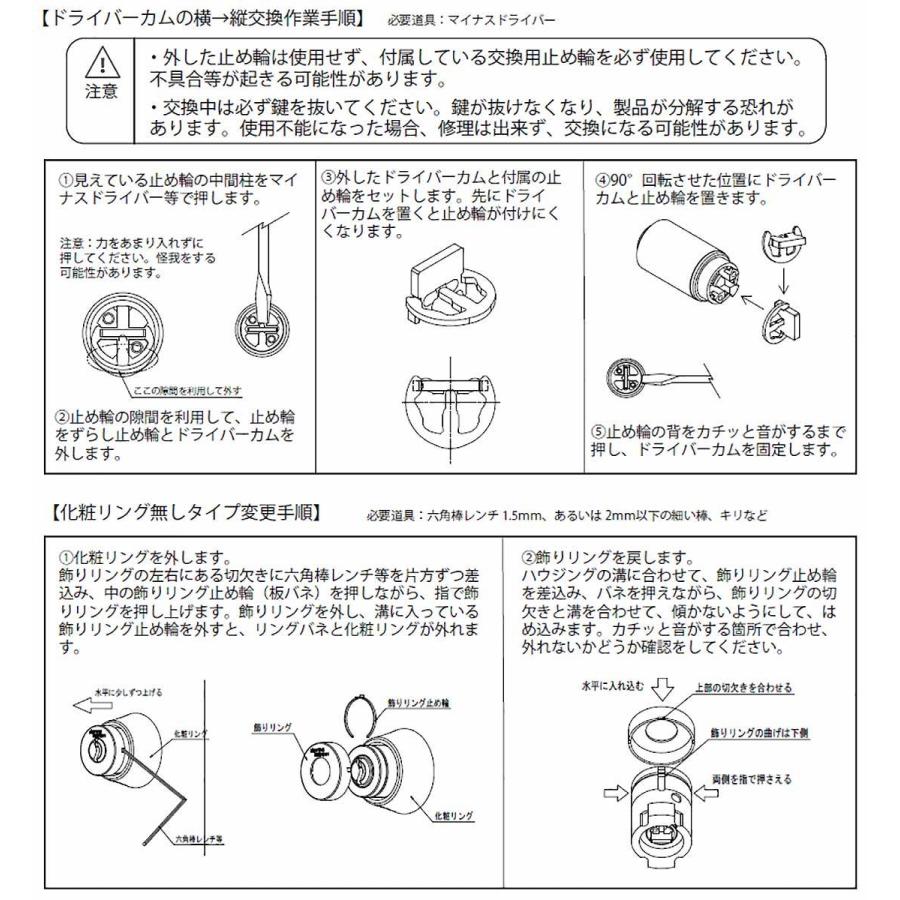 鍵 交換 Kaba star plus,カバスタープラス 8137 MIWA,美和ロック LA,DA