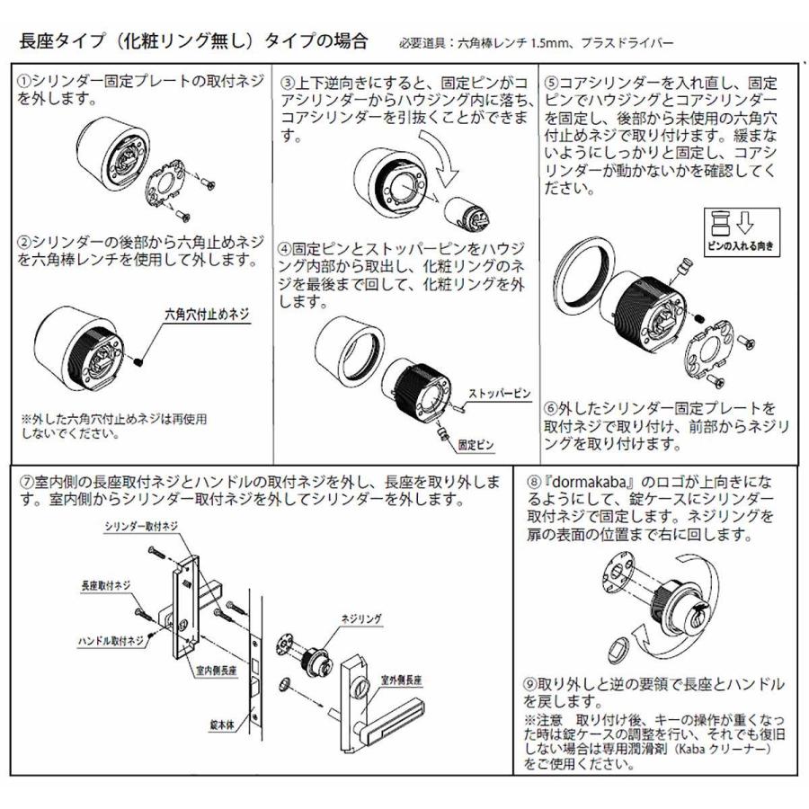 Kaba star plus,カバスタープラス 8150R MIWA,美和ロック LSP,TE0交換