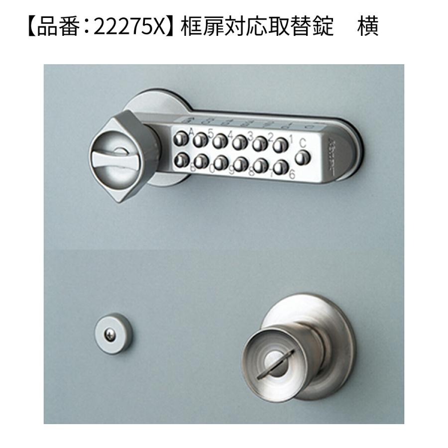 お纏め専用です KEYLEX,キーレックス 500シリーズ 框扉対応玉座 22275Y,22275X