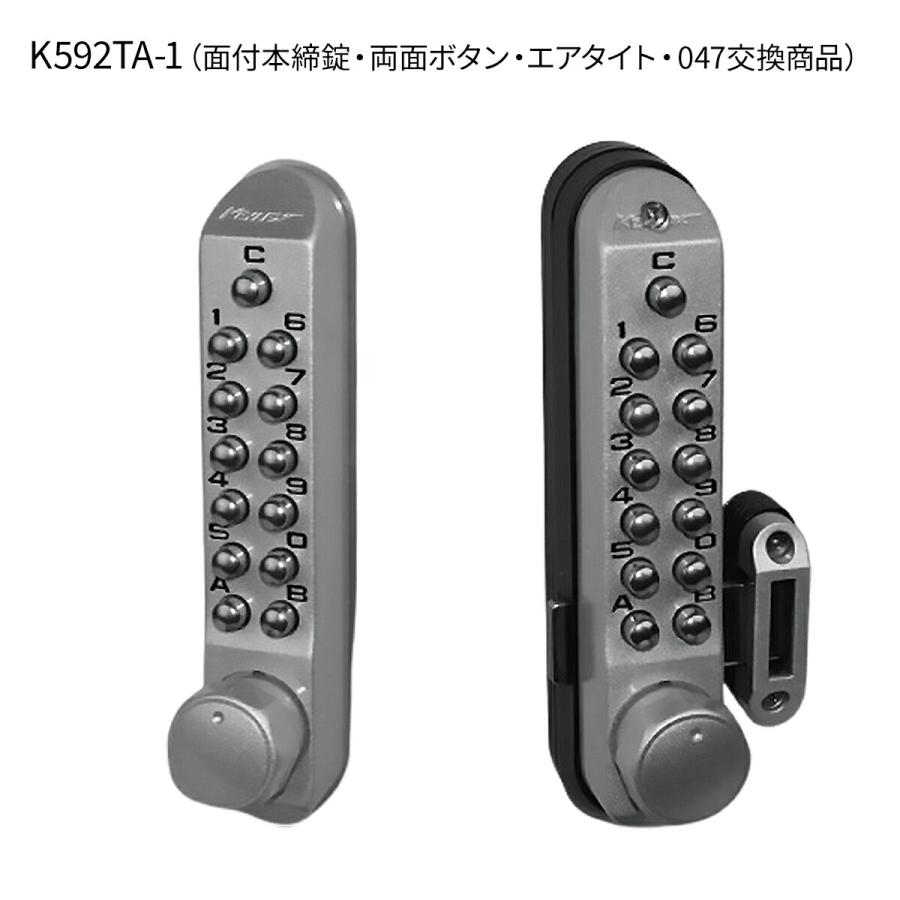 KEYLEX,キーレックス 500シリーズ 面付本締錠・両面ボタン・047交換対応 K592T-1,K592TA-1 キーレス錠 鍵 カギ ...