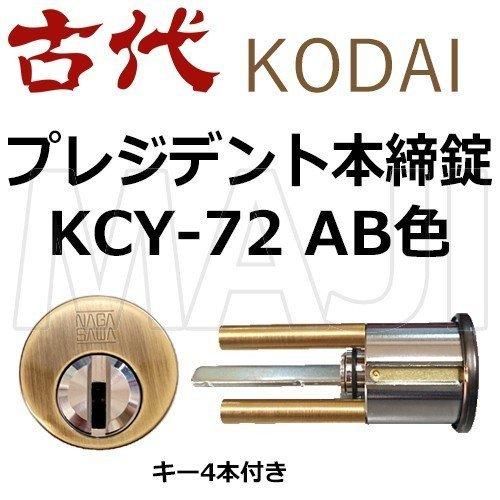 AKa6349　日本四大錠の一つ　因幡錠　鍵付き AKa6349 日本四大錠の一つ 因幡錠 鍵付き AKa6349 日本四大錠の一つ