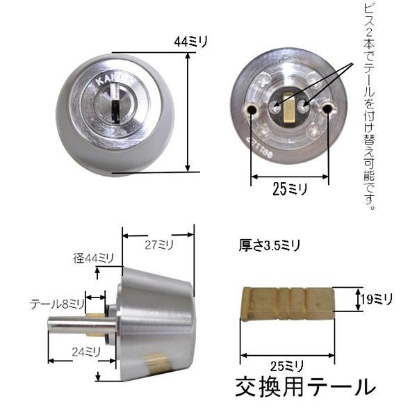 鍵　交換　家研販売,KAKENベルウェーブキー　GOAL　TX鍵交換用シリンダ―｜maji｜02