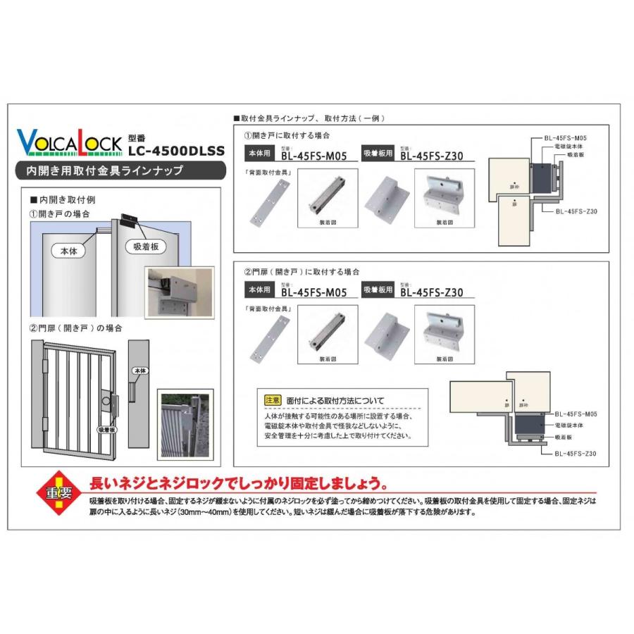 鍵 交換 ロックマン LOCKMAN LC-4500DLSS ダブルセンサー付電気