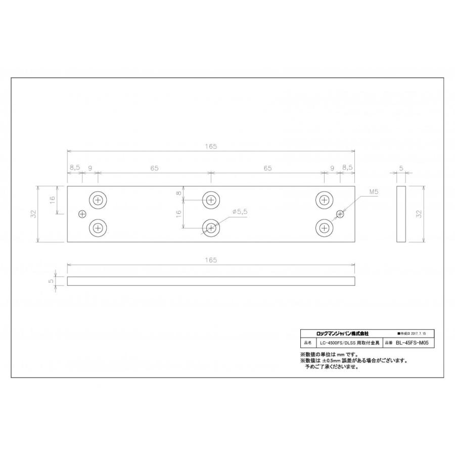 鍵　交換　ロックマン LOCKMAN LC-4500FS（屋外仕様）電磁錠_13