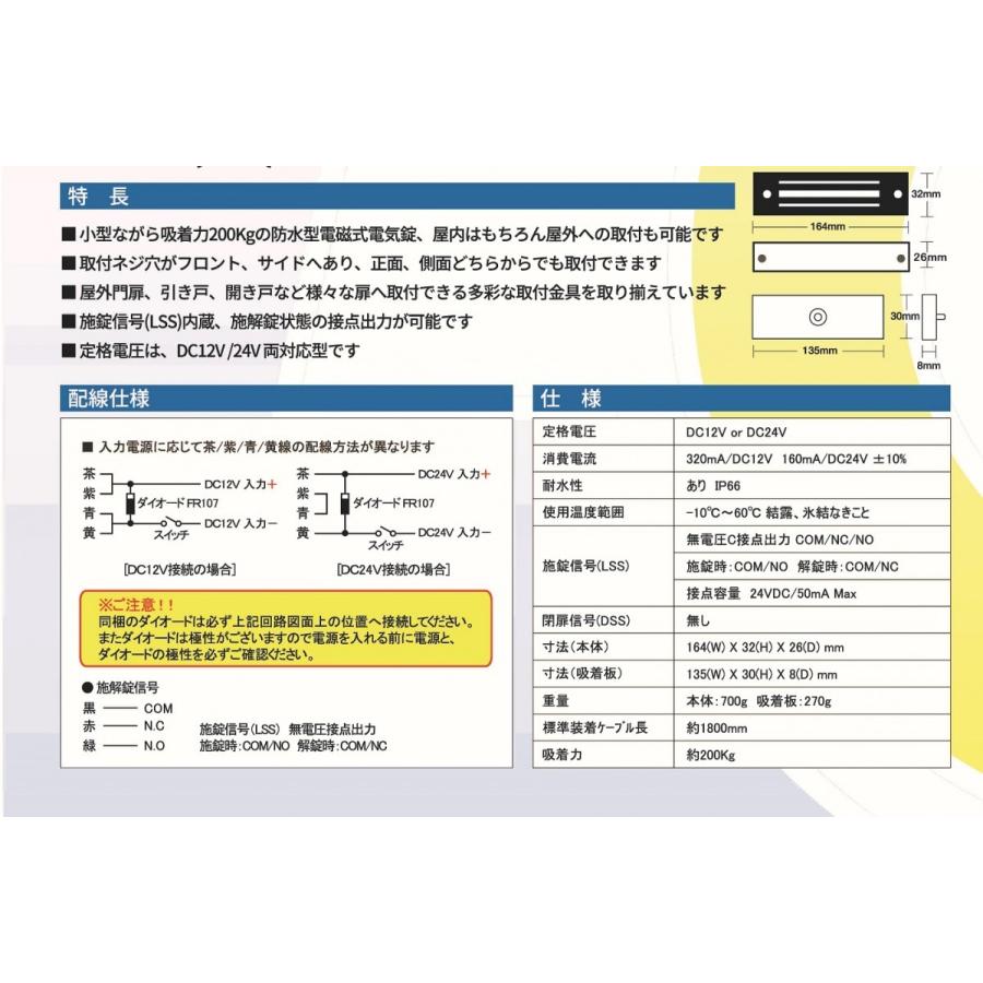 鍵　交換　ロックマン LOCKMAN LC-4500FS（屋外仕様）電磁錠_2