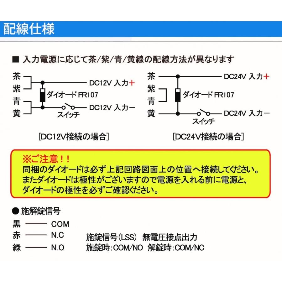 鍵　交換　ロックマン LOCKMAN LC-4500FS（屋外仕様）電磁錠_20