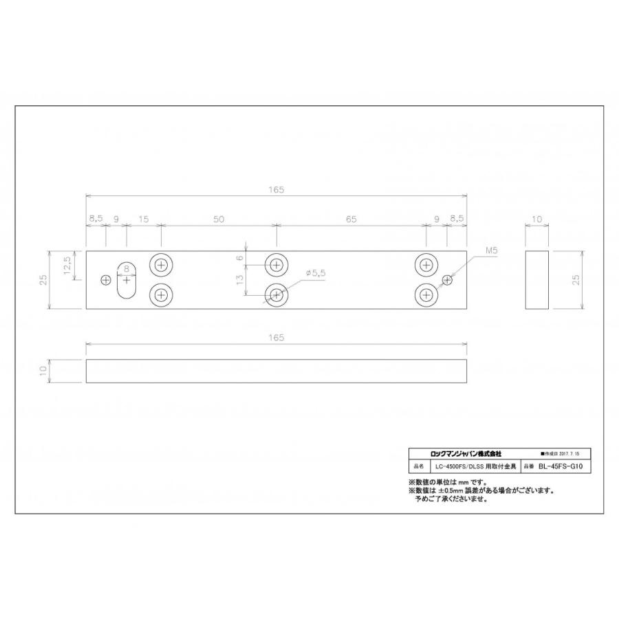 鍵　交換　ロックマン LOCKMAN LC-4500FS（屋外仕様）電磁錠_7