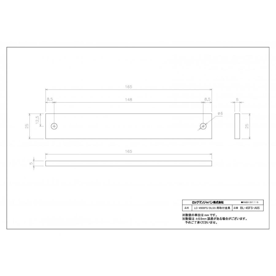 鍵　交換　ロックマン LOCKMAN LC-4500FS（屋外仕様）電磁錠_8