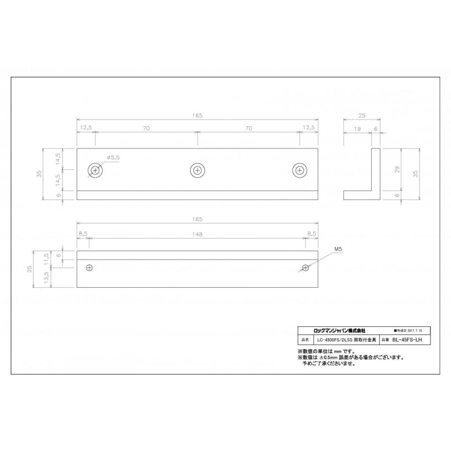 鍵　交換　ロックマン LOCKMAN LC-4500FS（屋外仕様）電磁錠_9