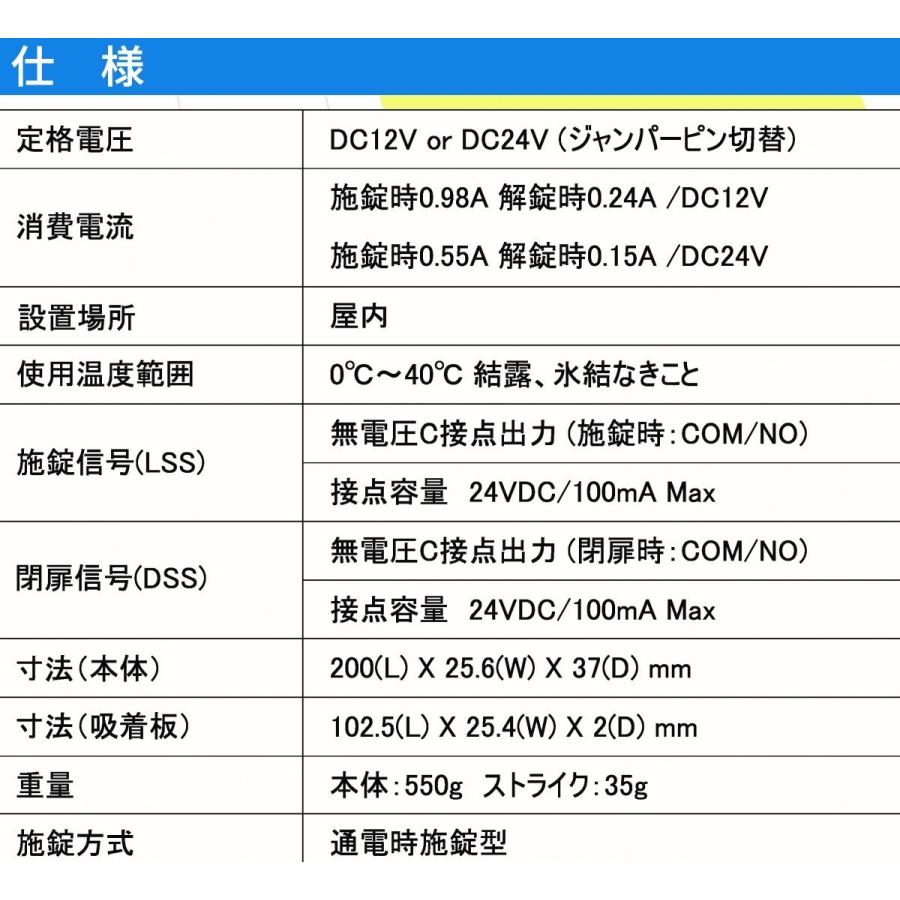 鍵　交換　ロックマン LOCKMAN LC-DB2000　デットボルト式電気錠　通電時施錠型 |  | 05