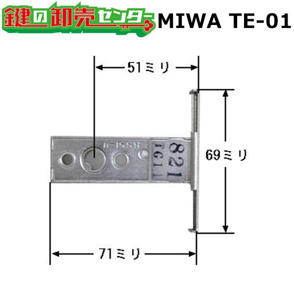 LIXIL（リクシル） MIWA LE-14,TE-01 LIXIL,リクシル トステム,TOSTEM