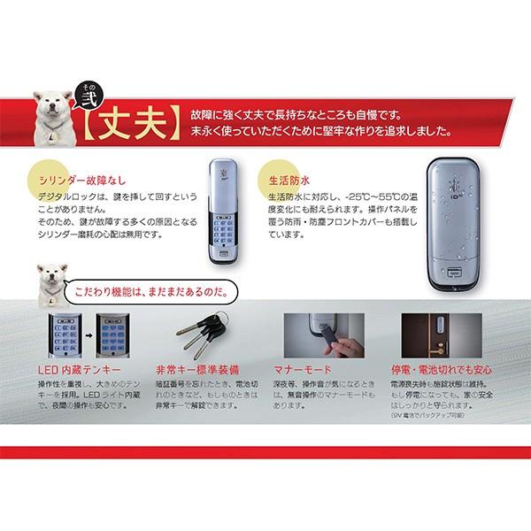 鍵 交換 LOCKMAN ロックマン ID-502TAB/ID-502TA-R （室内機縦型仕様