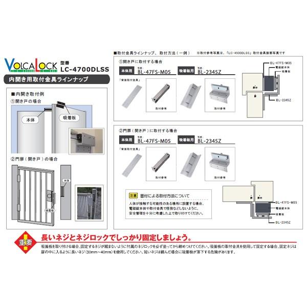 鍵 交換 ロックマン LOCKMAN LC-4700DLSS（防水仕様）電磁錠 : 鍵の 