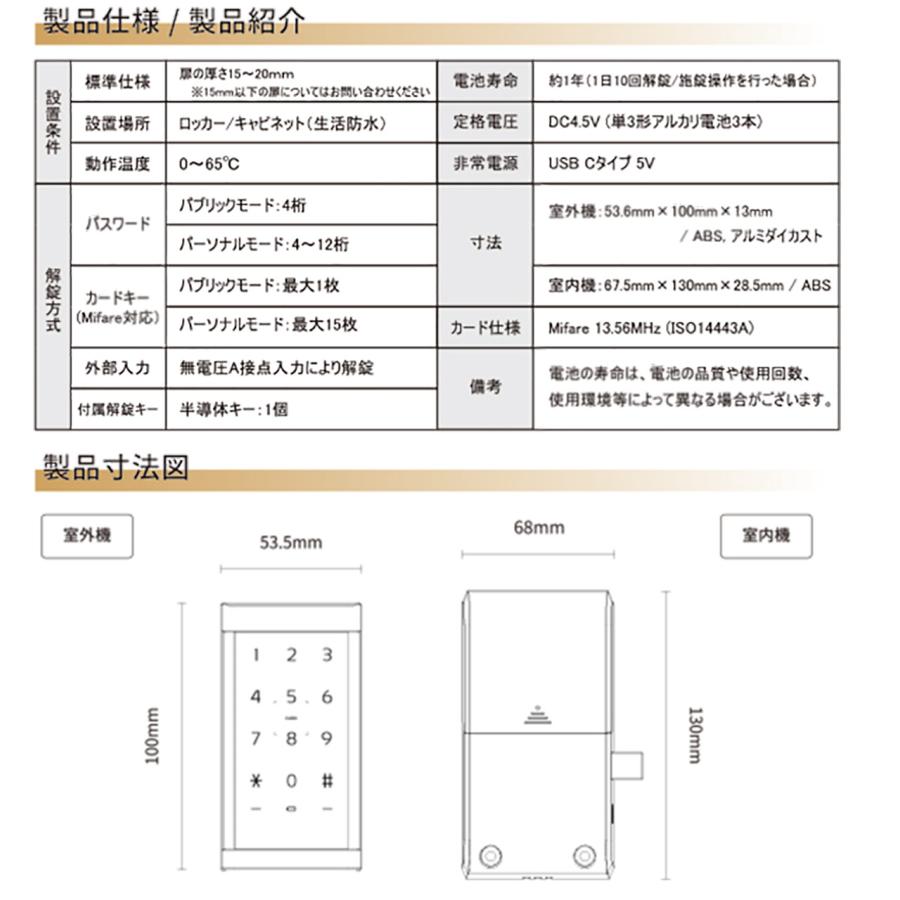 LOCKMAN ロックマン LC-902 ロッカー・キャビネット特化型デジタルドアロック 鍵 交換 : 鍵の卸売りセンターYahoo!店 ...