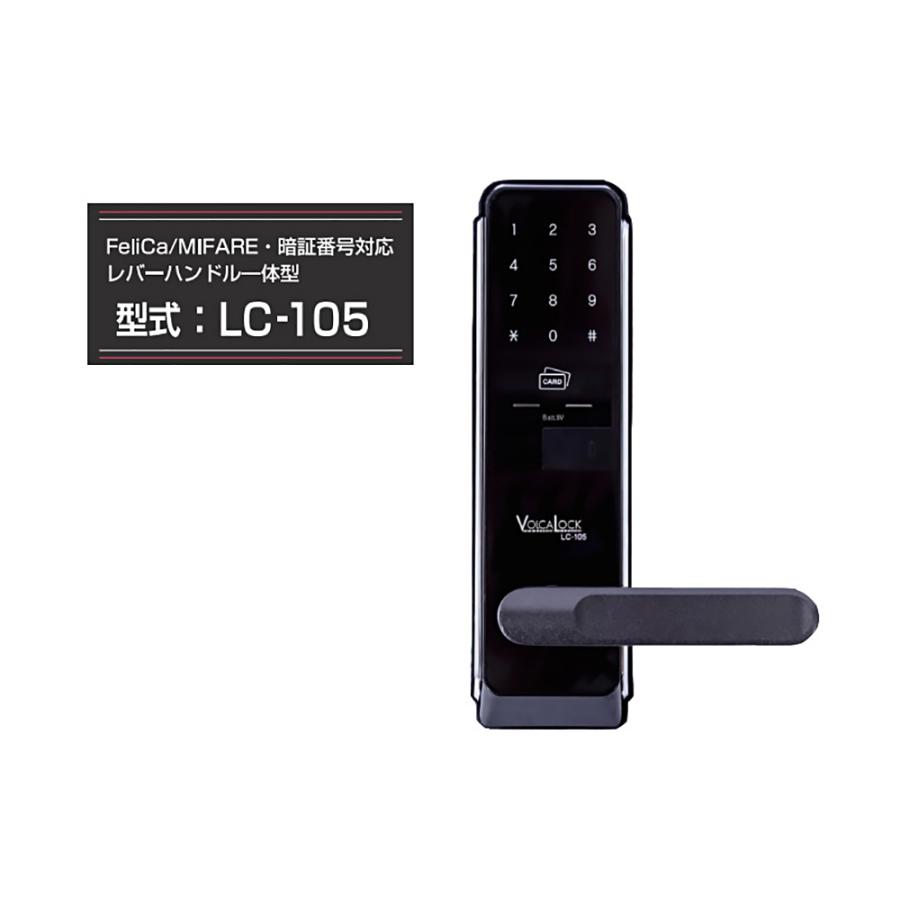 LOCKMAN ロックマン レバーハンドル一体型/カード・暗証番号式デジタル
