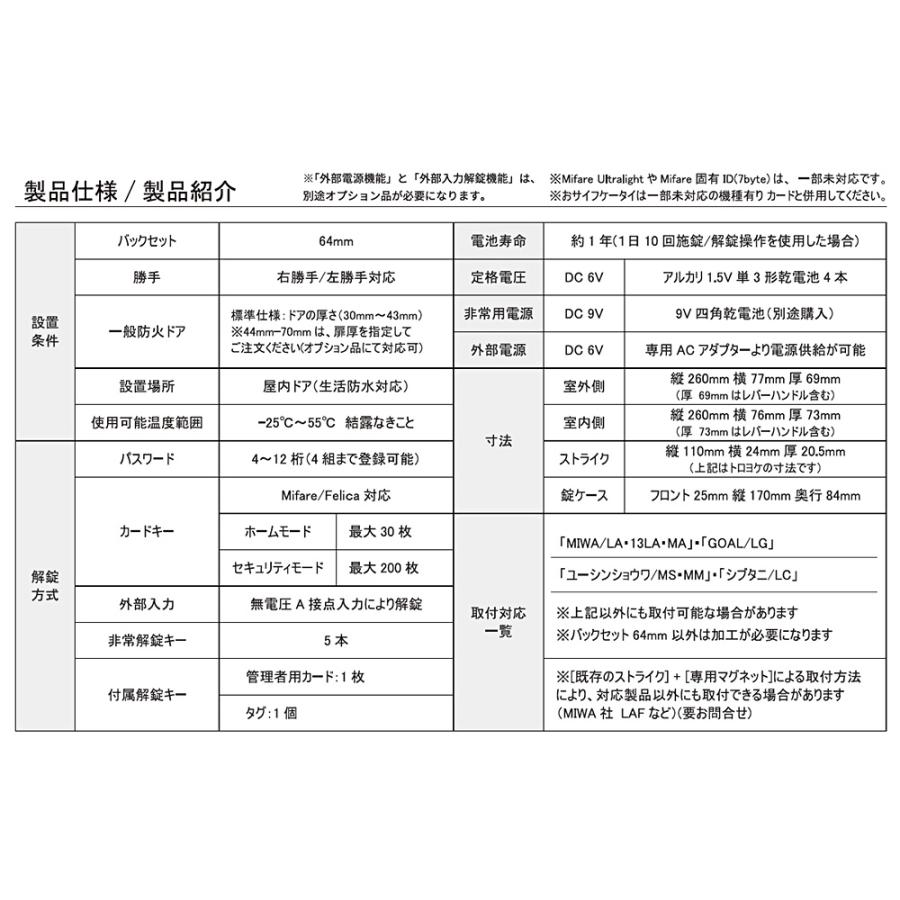 Lockman ロックマン レバーハンドル一体型 カード 暗証番号式デジタルドアロック Lc 105 Lockman Lc105 鍵の卸売りセンターyahoo 店 通販 Yahoo ショッピング