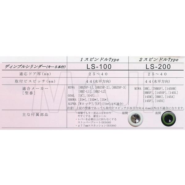 鍵　交換　エージェント　LS-100/200　インテグラルロック　取替用レバーハンドル