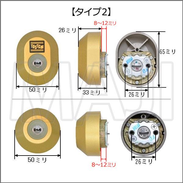 MIWA LZSP,TE07 鍵交換用 AGENT,エージェント LSP 2個同一シリンダー