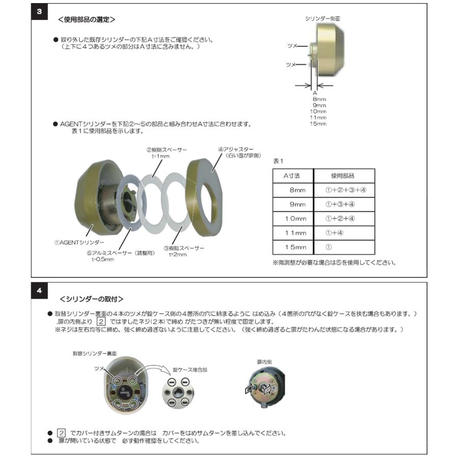 QDK668-QDK752-QDK668 AGENT LS5-TSM プレナスX 玄関 鍵(カギ) 交換 取替えシリンダー・2個同一キーセット Z-1A2-DDTC互換品 標準キー5本｜maji｜06