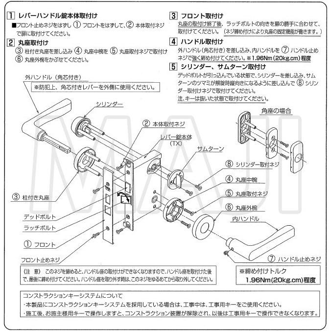 GOAL,ゴール TX レバーハンドル錠 鍵 交換 : 鍵の卸売りセンターYahoo