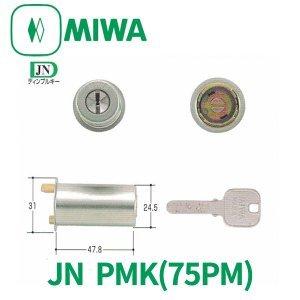 鍵　交換　MIWA,美和ロック　JN PMK(75PM)シリンダー　MCY-176,mcy176｜maji｜05