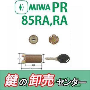美和ロック 鍵 交換 美和ロック,MIWA PR-RA(85RA,82RA) ブロンズ 美和ロック 鍵 交換 美和ロック,MIWA PR-RA(85RA,82RA) ブロンズ