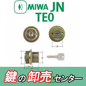 美和ロック MCY-256 MIWA,美和ロック JNTE0シリンダー SA色 鍵 交換 