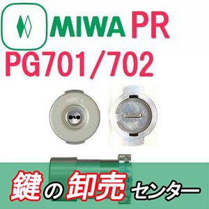 美和ロック MCY-486 美和ロック,MIWA PR-PG701,702 SF(ステン 美和ロック MCY-486 美和ロック,MIWA PR-PG701,702 SF(ステン